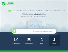 Tablet Screenshot of egyconnect.net